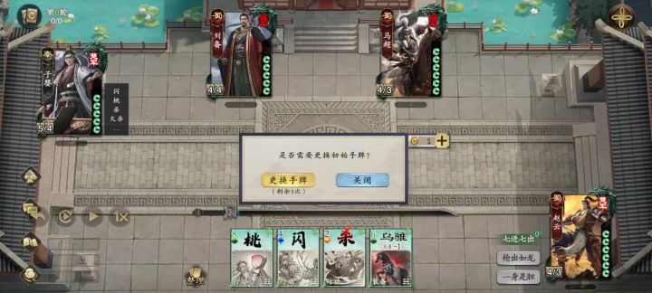 赵云专武到手，无敌截图