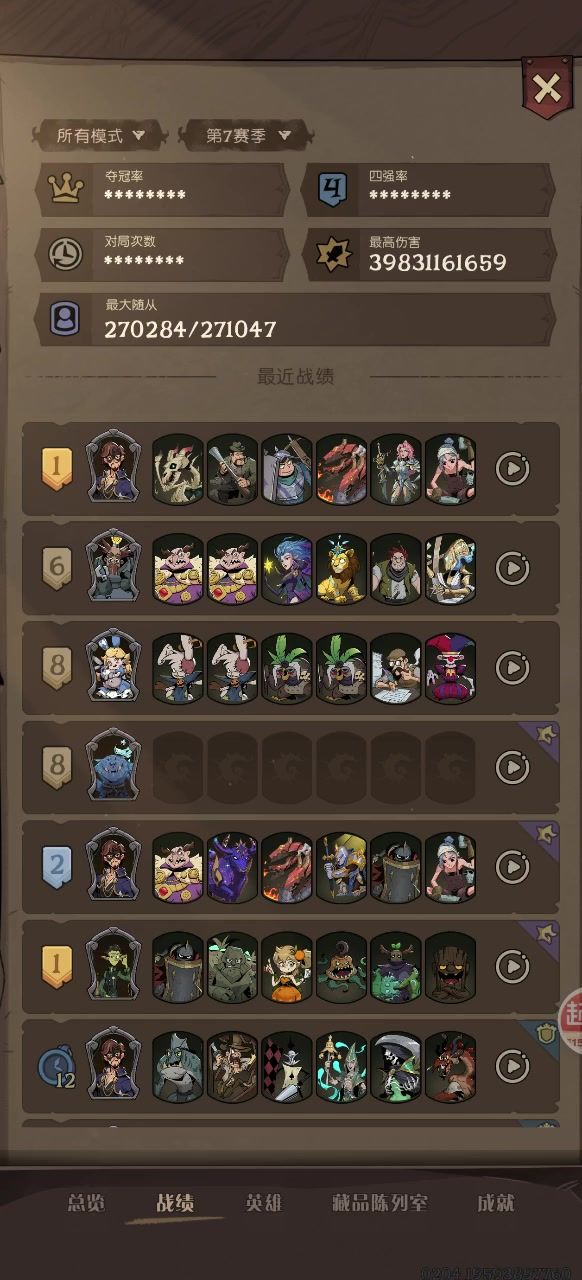 满血我就秒不了你了?截图