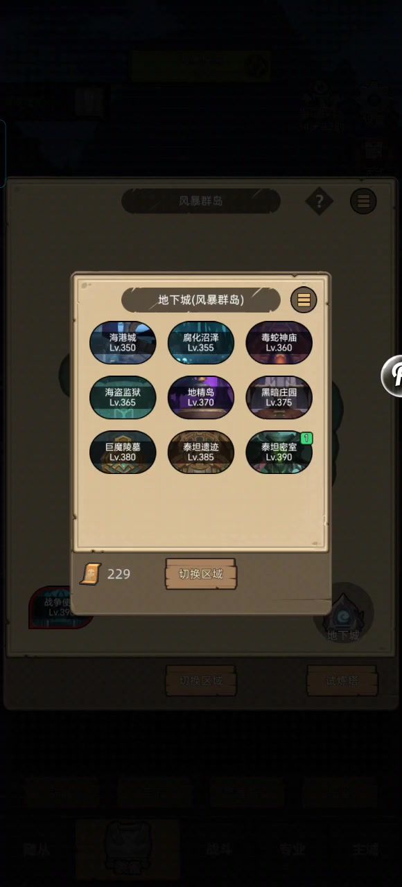 挂机-火法9.4万无药泰坦密室史诗通关视频截图