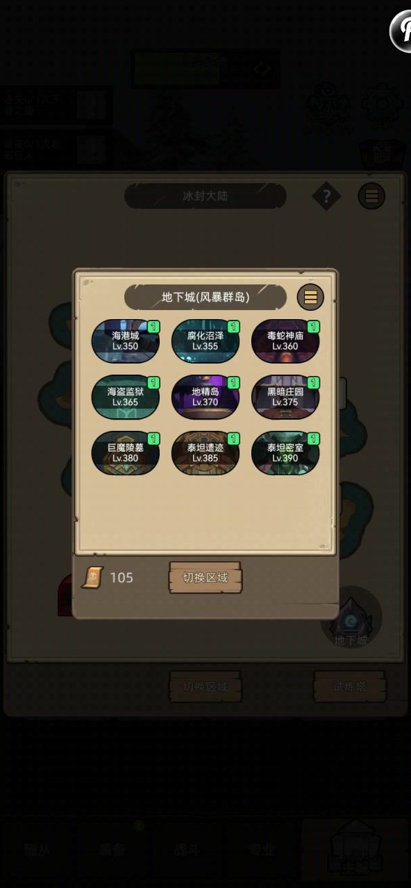 挂机+防战5.9万无药泰坦密室史诗通关视频截图
