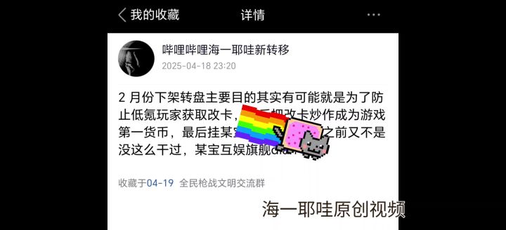 全民枪战隐藏转盘、隐藏超级军备:熟练到家😂截图