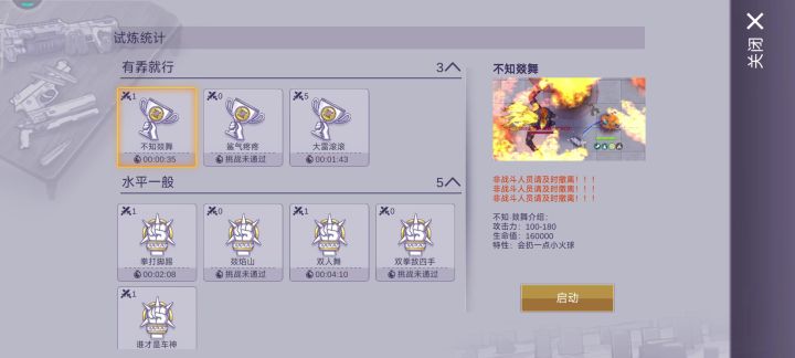 星核套站撸火舞33秒截图