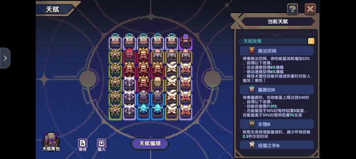 各位大佬们看看奥法尼奥姆的木属性易伤是否生效了?截图