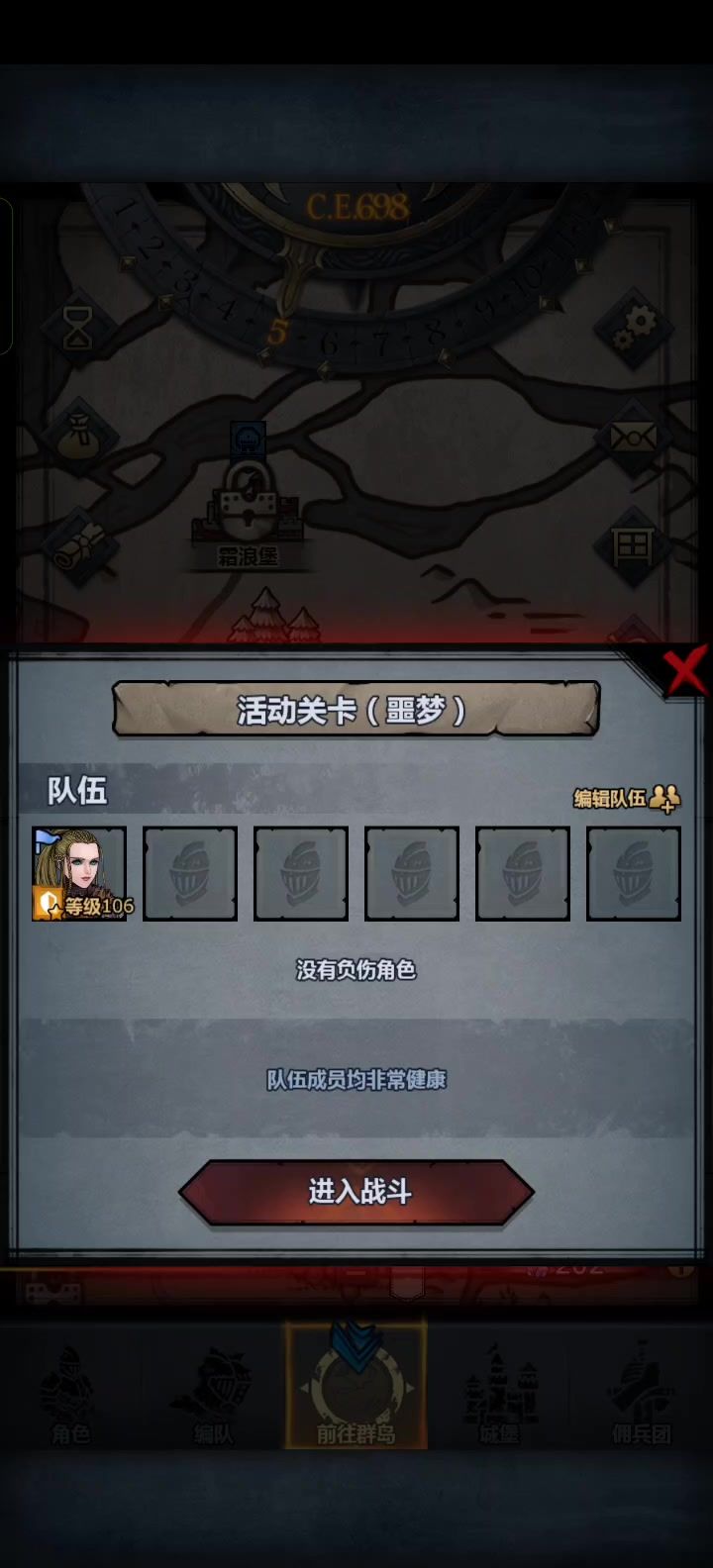 盾勇最好用的一集截图