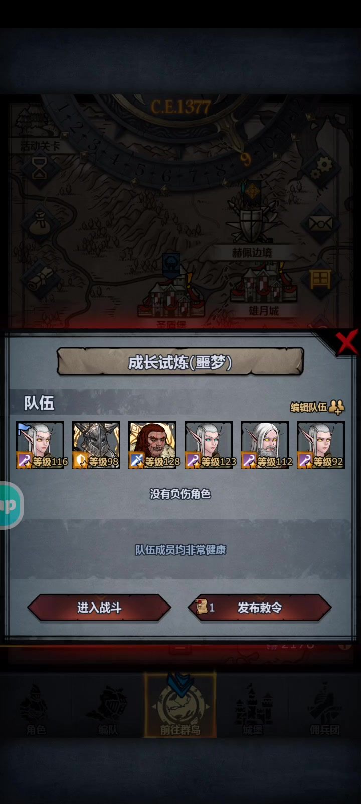 没有放逐怎么刷副本截图