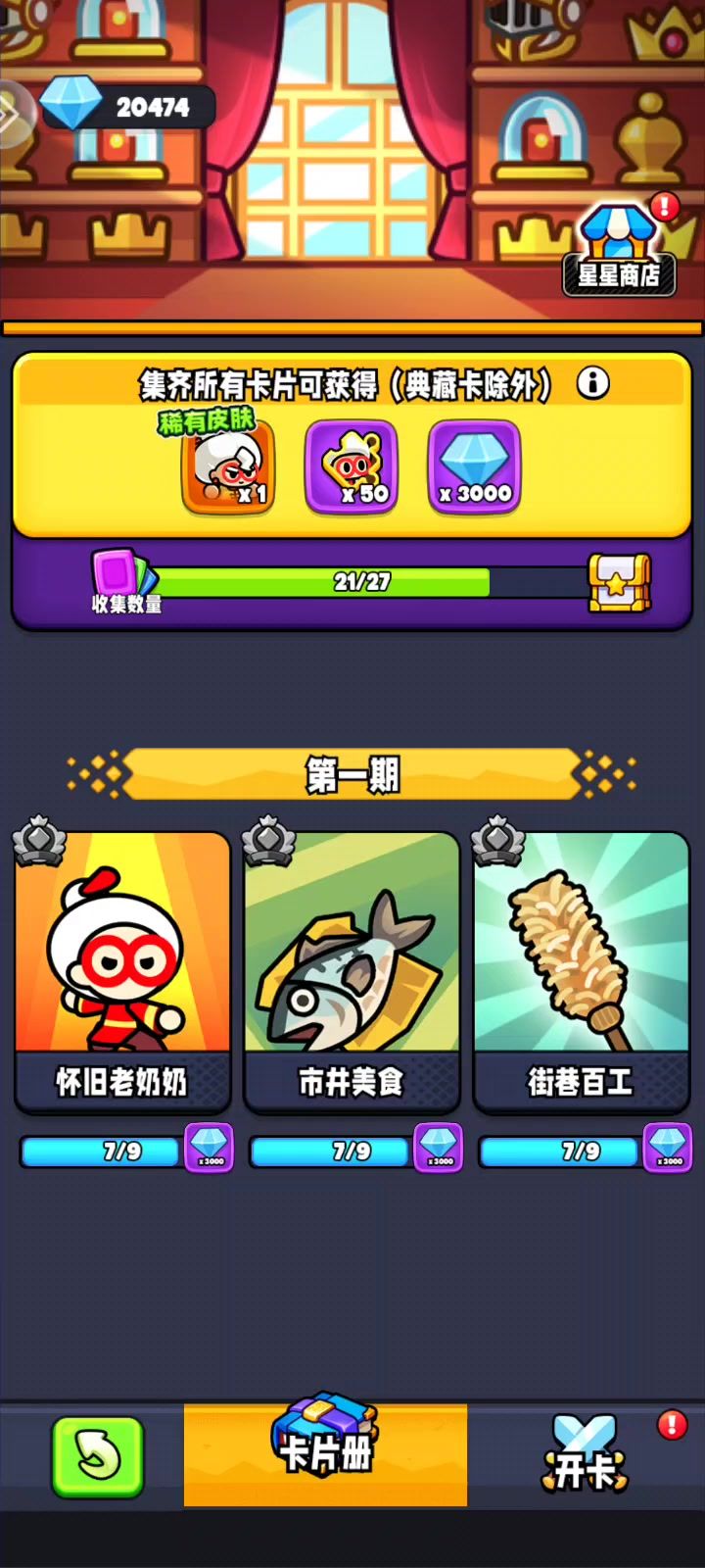 打满一天开不到一个需要的？截图