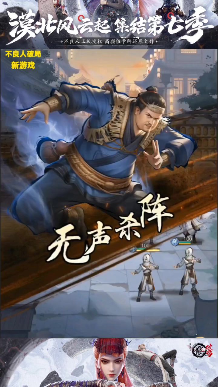 不良人破局故事传送门截图