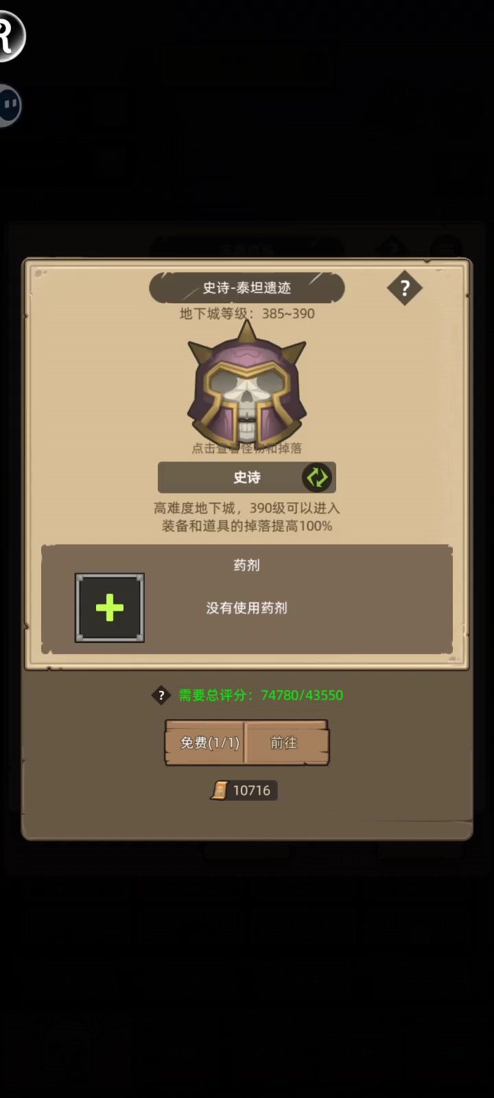挂机-狂暴战8万无药泰坦遗迹史诗通关视频截图