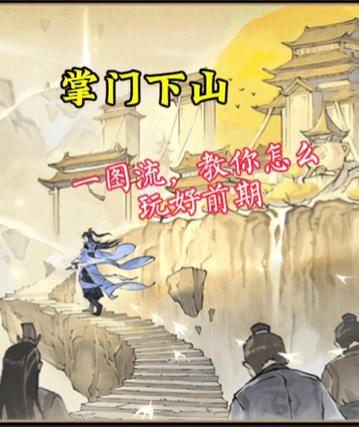 新手一图流速度进阶成资深玩家。截图