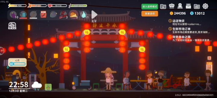 用水龙头次数过多然后卡死了截图