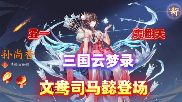现在的厂商为了宣传新角色可谓是无所不用其极!截图