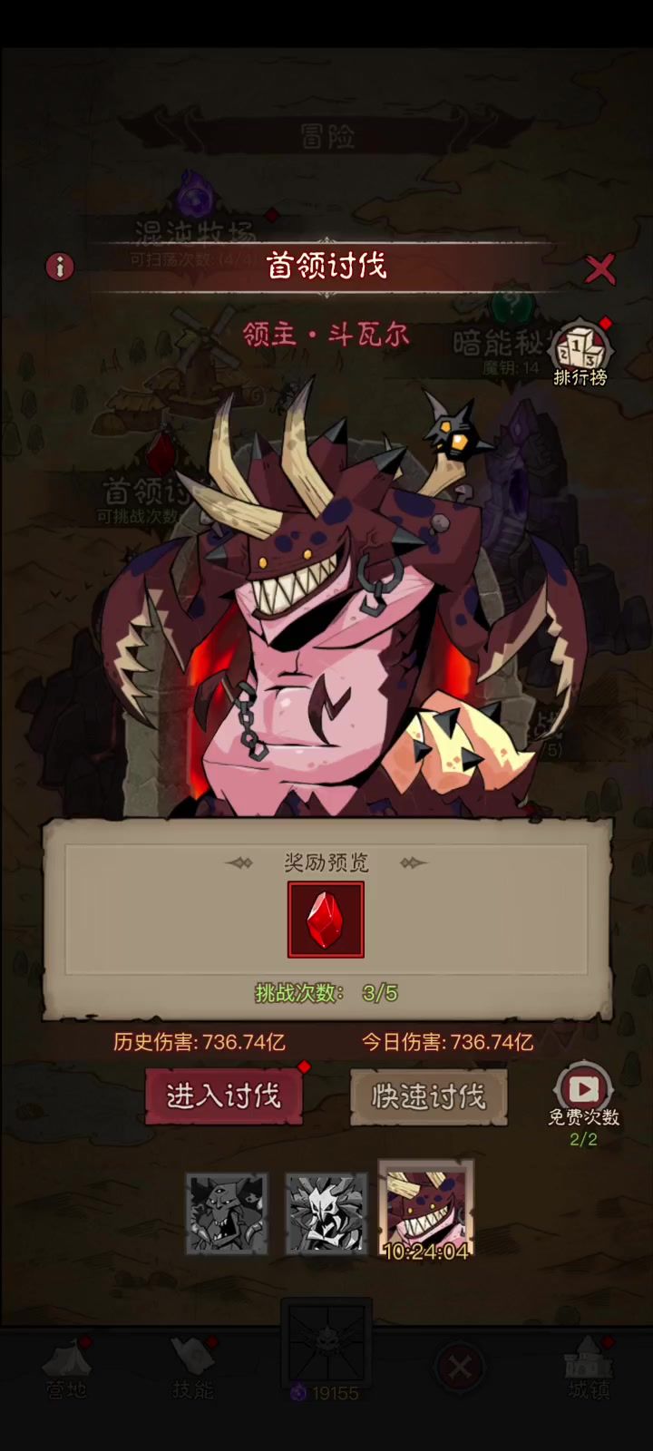 法师之我不是盾神世界BOSS打满时间截图