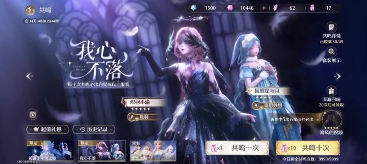 170抽,抽齐了飞鸟套(ꐦ ´͈ ᗨ `͈ )截图