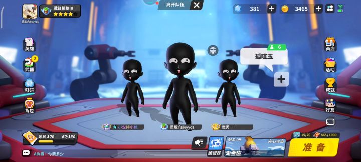 三个黑人截图