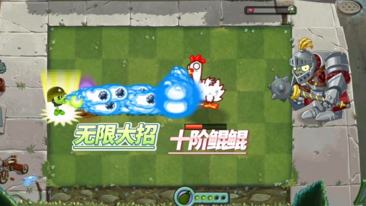 豌豆们拥有无限大招挑战十阶鲲鲲僵尸截图