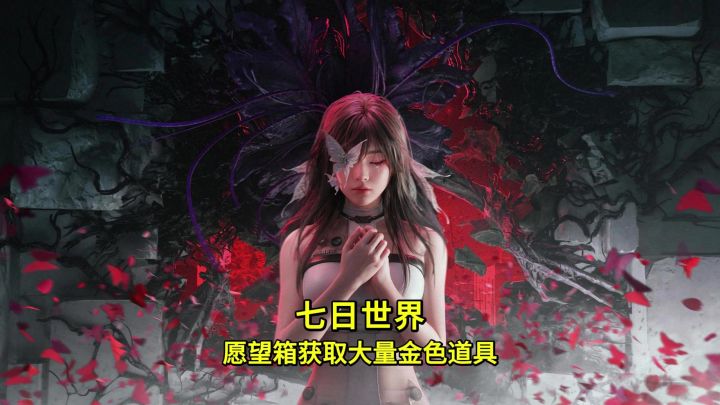 还在为金色子弹和材料发愁?一期视频让你直接实现自由!截图