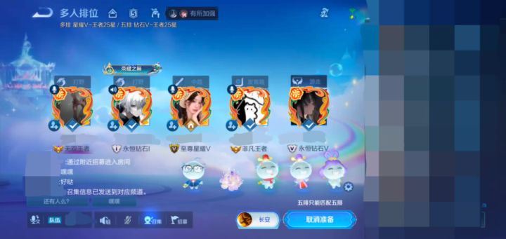 王者截图