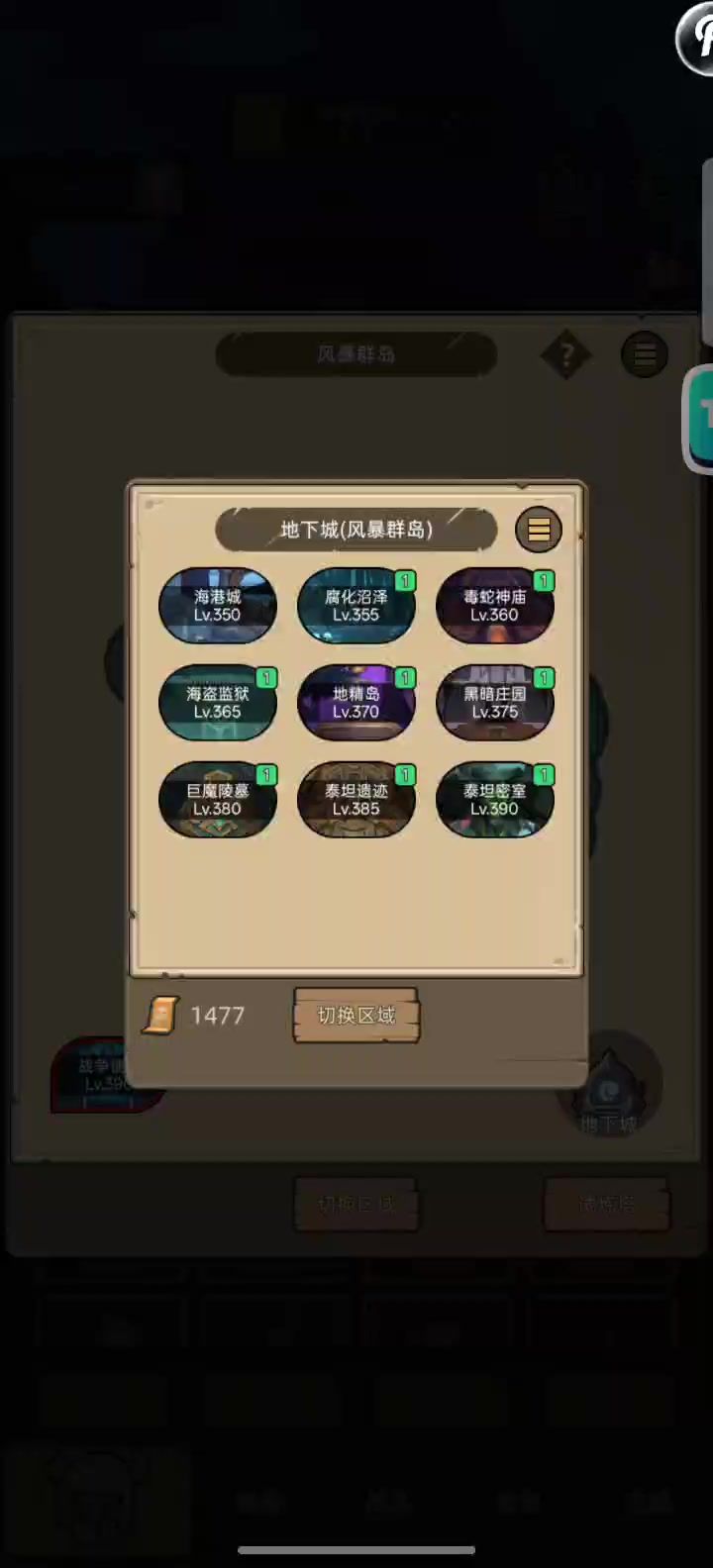 挂机—痛苦术8.3万泰坦密室史诗通关视频截图