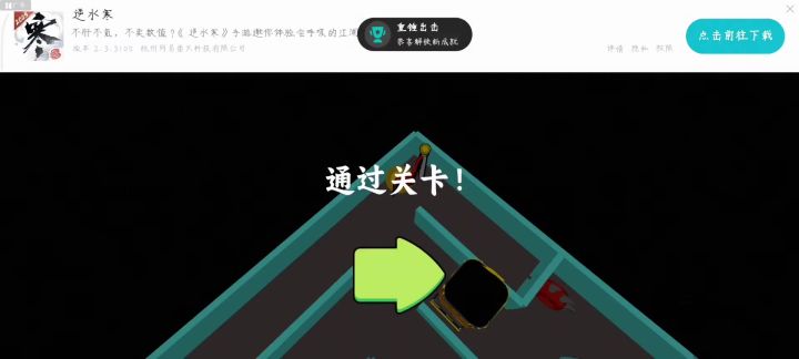 第六关《重锤出击》截图