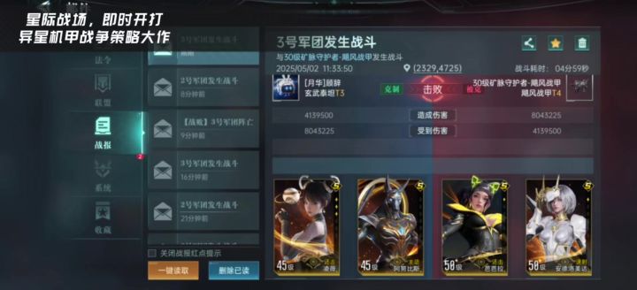 平民版凌薇+狗头开荒队推荐!T3怒开30资源矿!截图