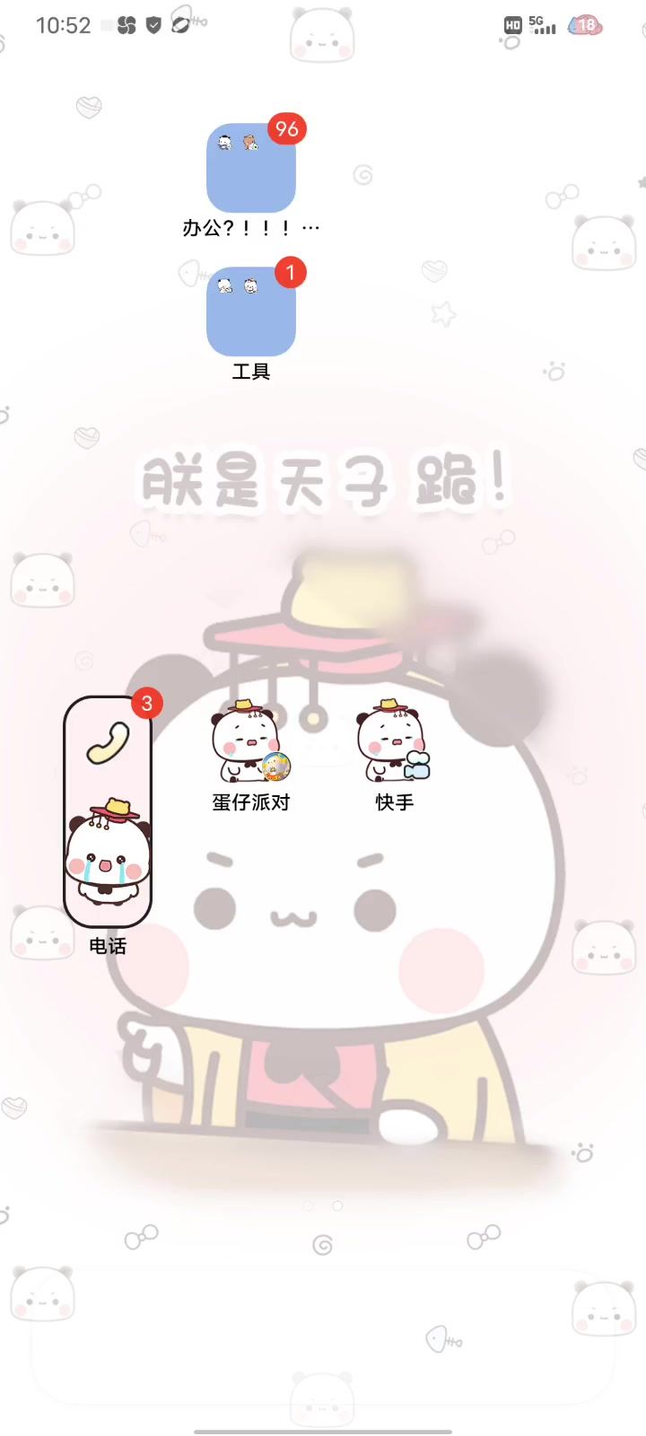 六一六一嘻嘻嘻。截图