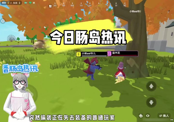 温馨提示香肠岛居民截图