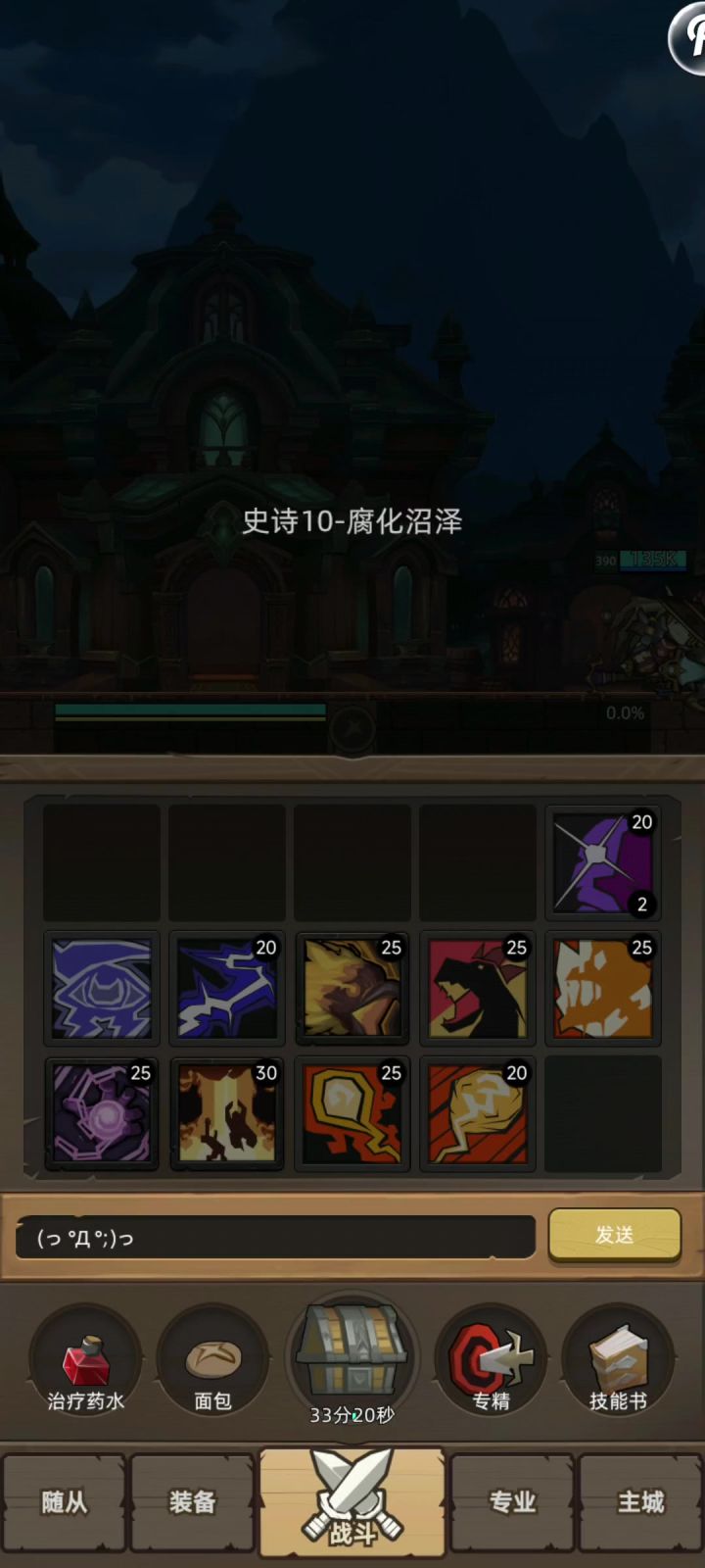 火法腐化沼泽m10截图