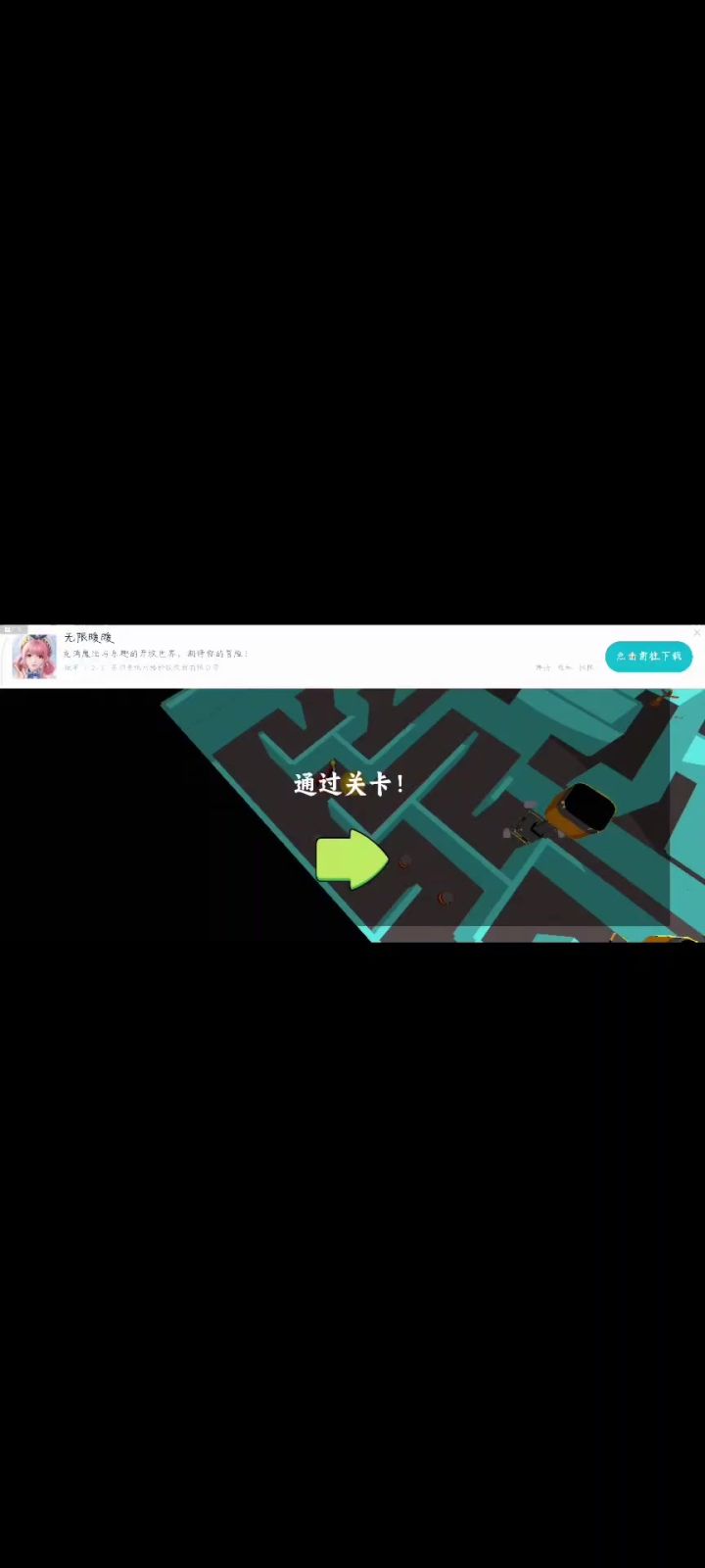 第八关《迷失方向》截图