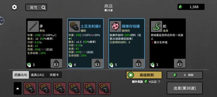 ?截图
