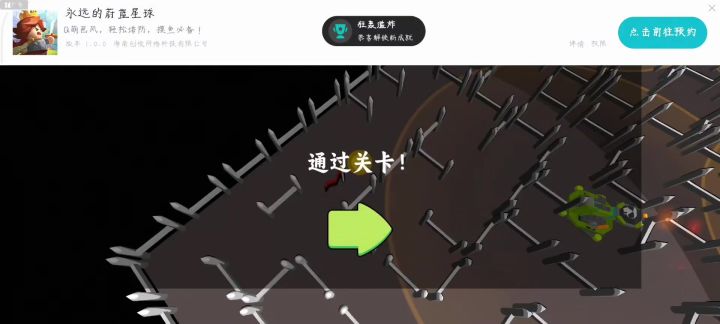 第九关《狂轰滥炸》截图