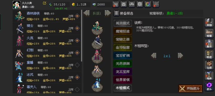 关于游侠回怒速度截图