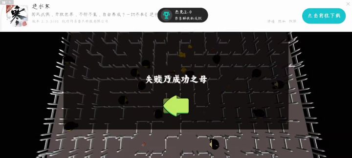 第十一关《杰克2》截图