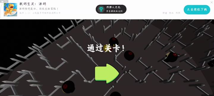第十关《炸弹人杰克》截图