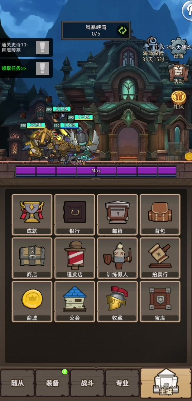 挂机-火法8.6w无药秘境巨魔陵墓史诗10通关视频截图
