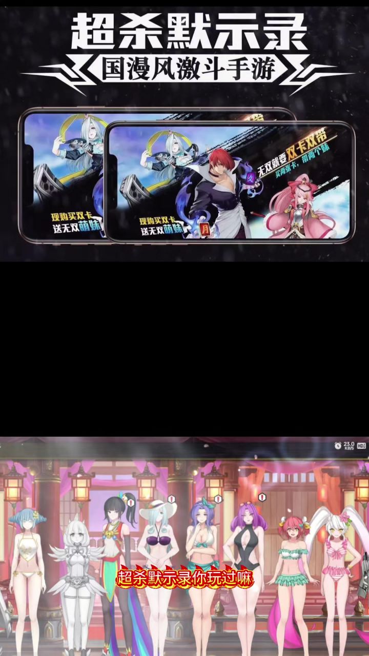 超杀默示录截图