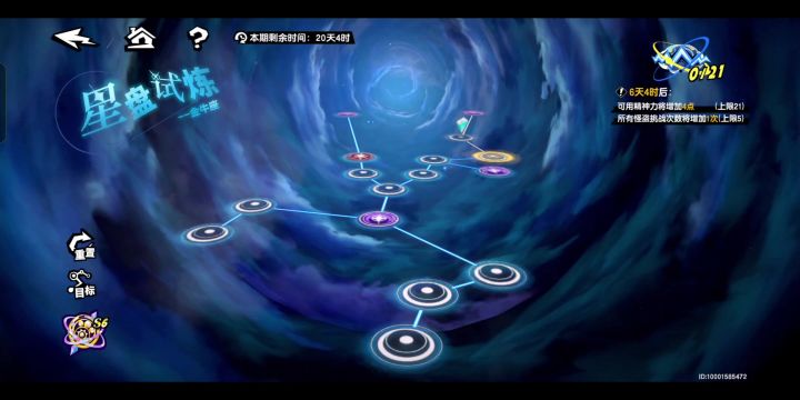 星盘试炼金牛座属性磁场挂机配队截图