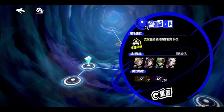 星盘试炼金牛座支配磁场挂机配队截图