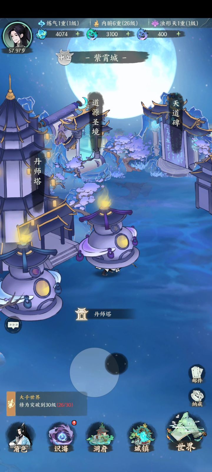二测截图