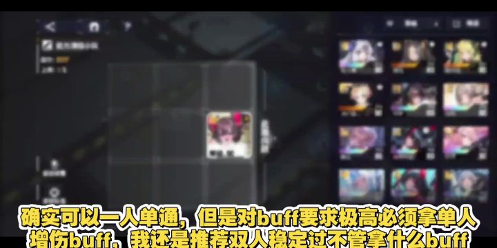 【交错战线新卡灼碧的极限居然是单人通关能力测试10截图