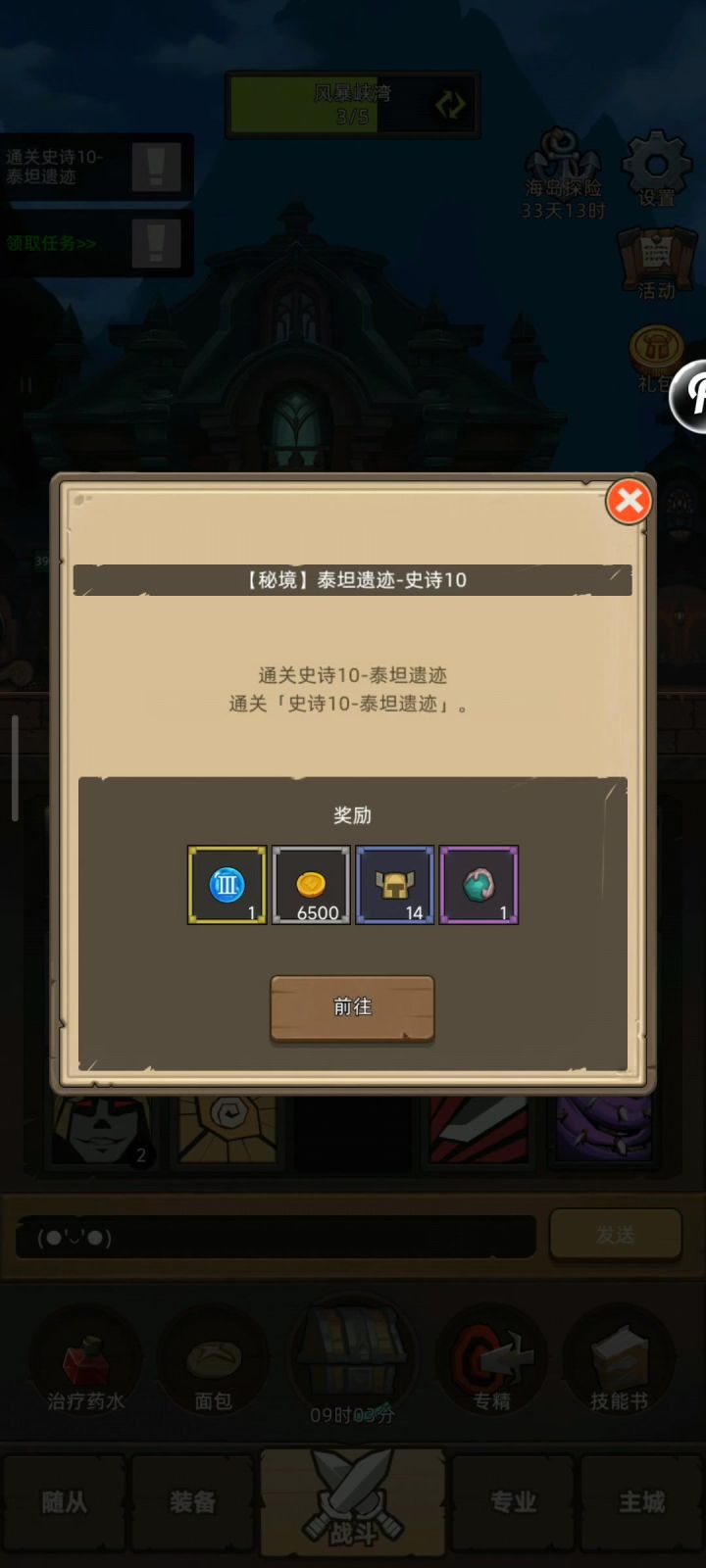 还是跑的呱呱叫截图