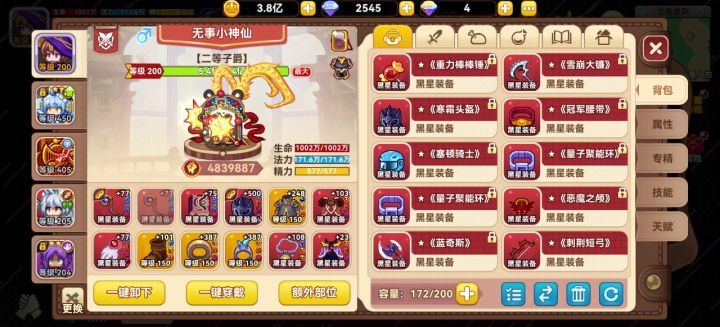 牛呀牛呀!更新后法师强无敌!!!截图