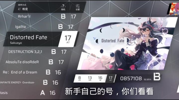 你们帮我看看我这算菜吗🙏🏻#phigros魔王曲截图