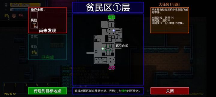 联机的bug截图
