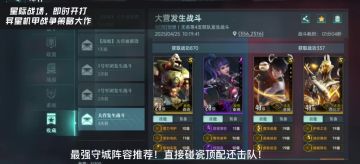 最强守城阵容推荐！直接碰瓷顶配还击队！