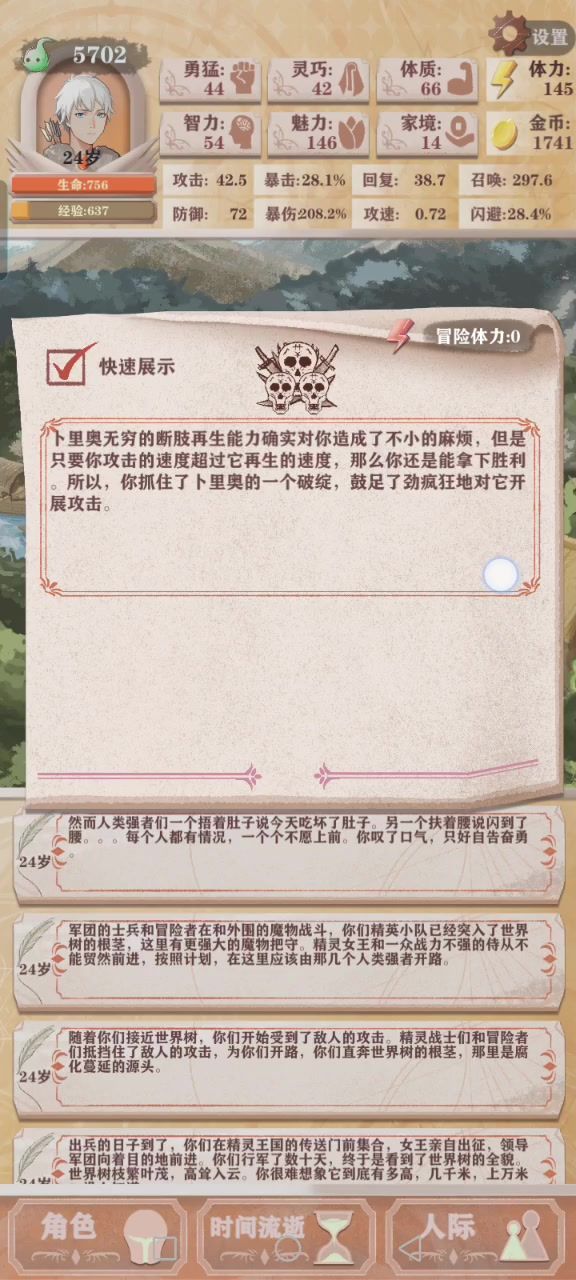 这又是个什么bug截图