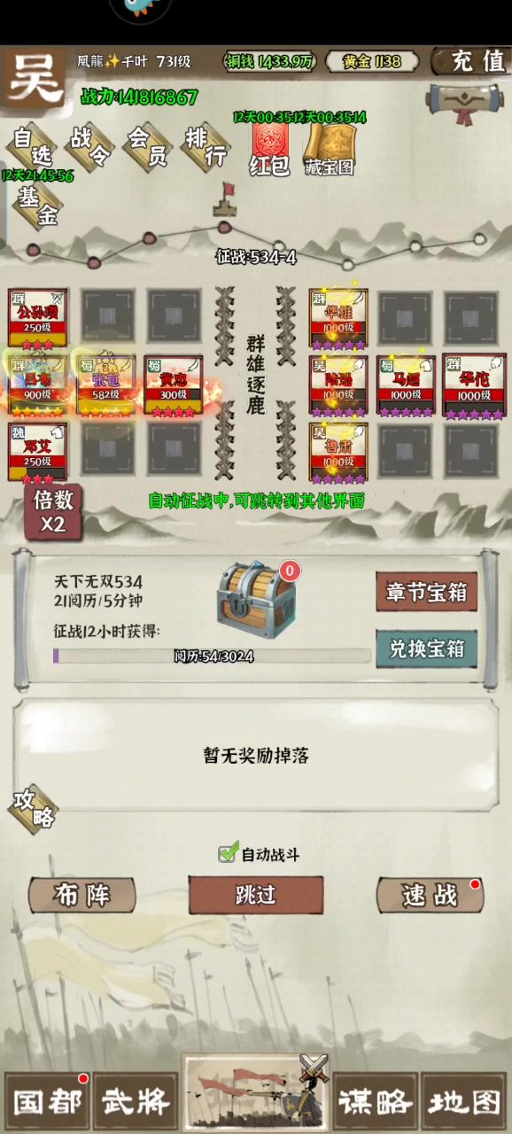 回血8000万的华佗534一4截图