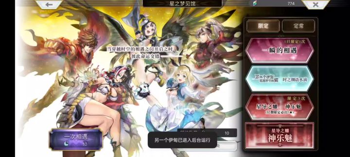 弹道偏左截图