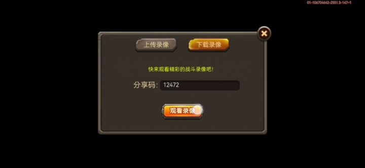 深渊16截图