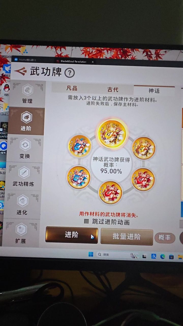 神话武功牌截图