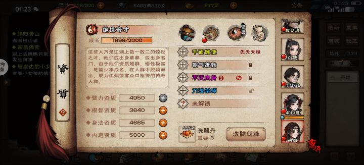 第三条脉的金仙简直是奇迹截图